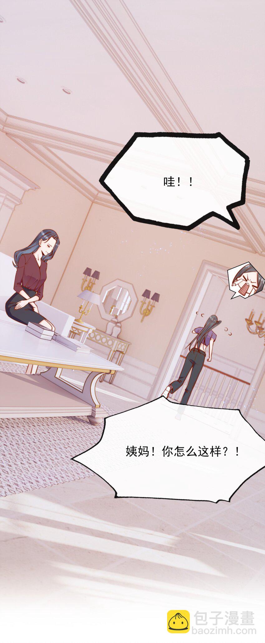 44 小妹妹，她喜欢的正是我啊-第45话
