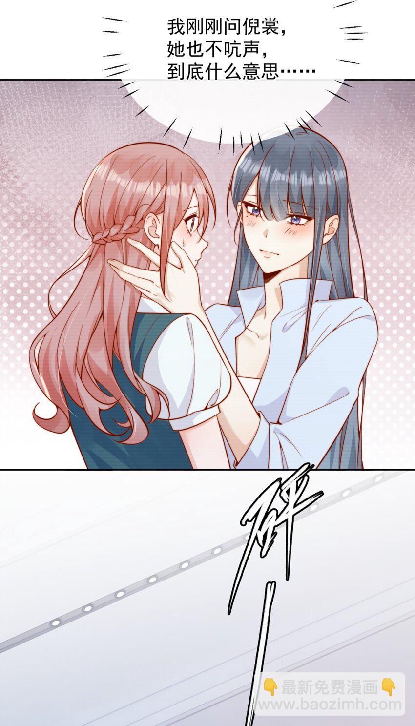 44 小妹妹，她喜欢的正是我啊-第45话