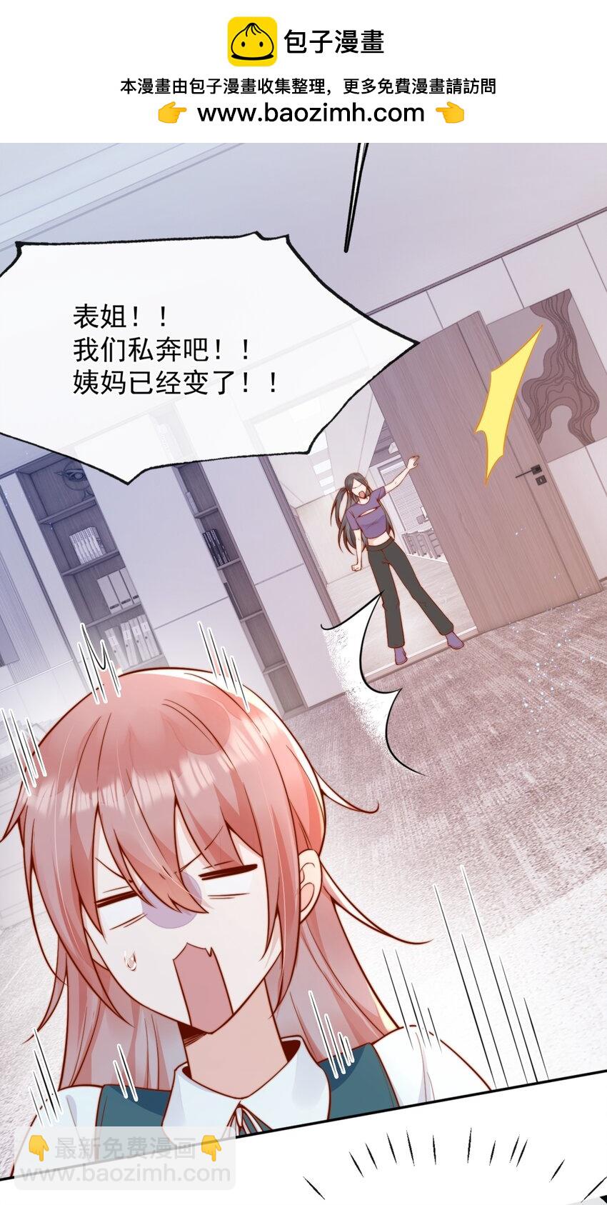 44 小妹妹，她喜欢的正是我啊-第45话
