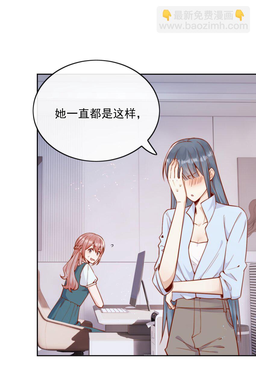 44 小妹妹，她喜欢的正是我啊-第45话