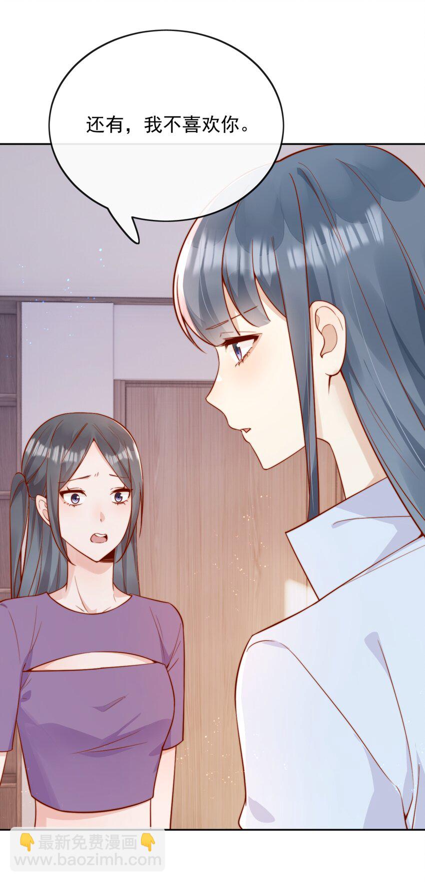 44 小妹妹，她喜欢的正是我啊-第45话