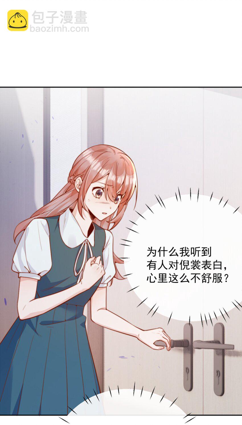 44 小妹妹，她喜欢的正是我啊-第45话
