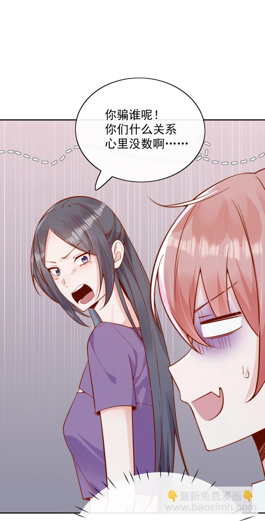 44 小妹妹，她喜欢的正是我啊-第45话