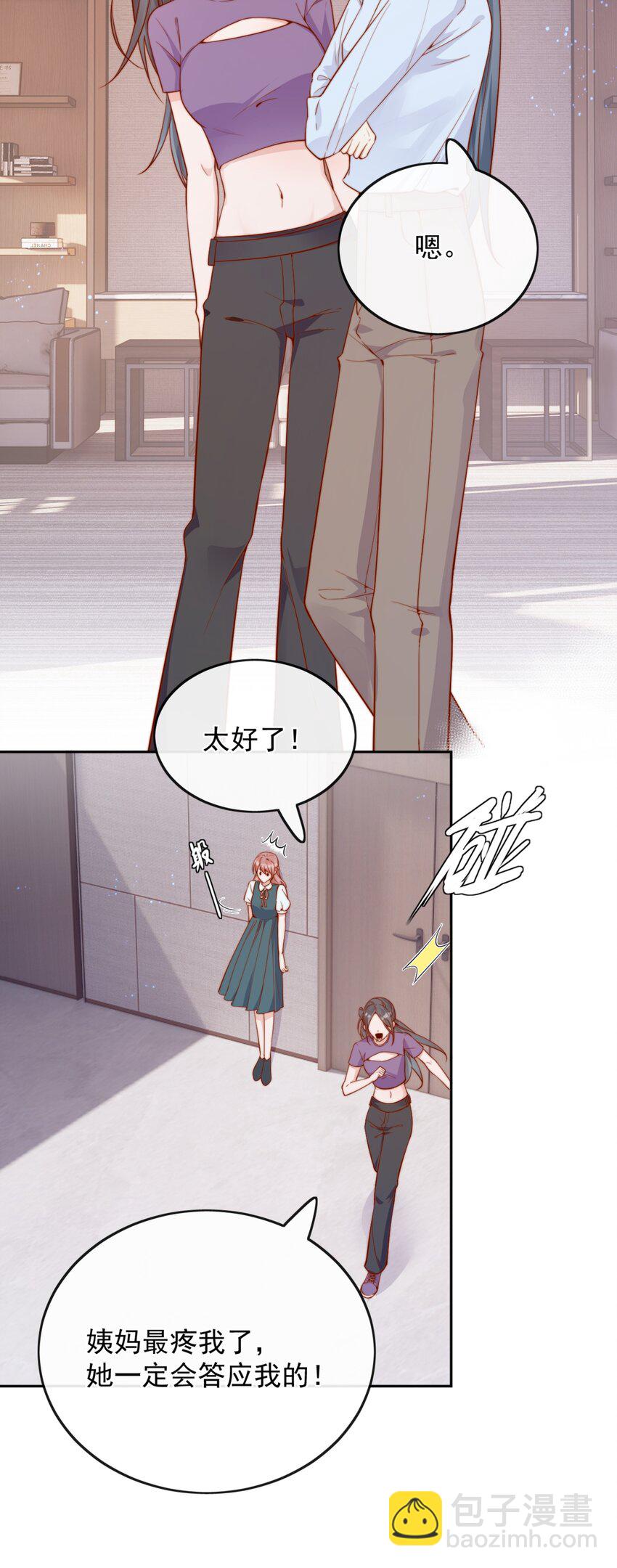 44 小妹妹，她喜欢的正是我啊-第45话