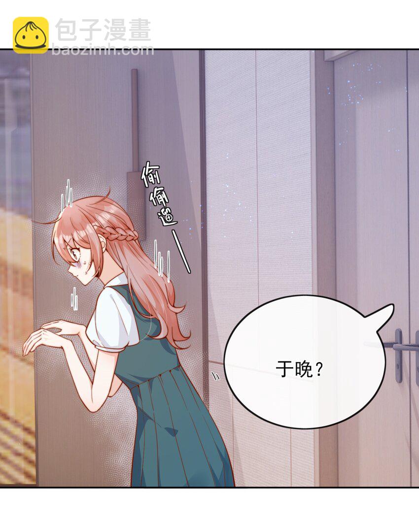 44 小妹妹，她喜欢的正是我啊-第45话