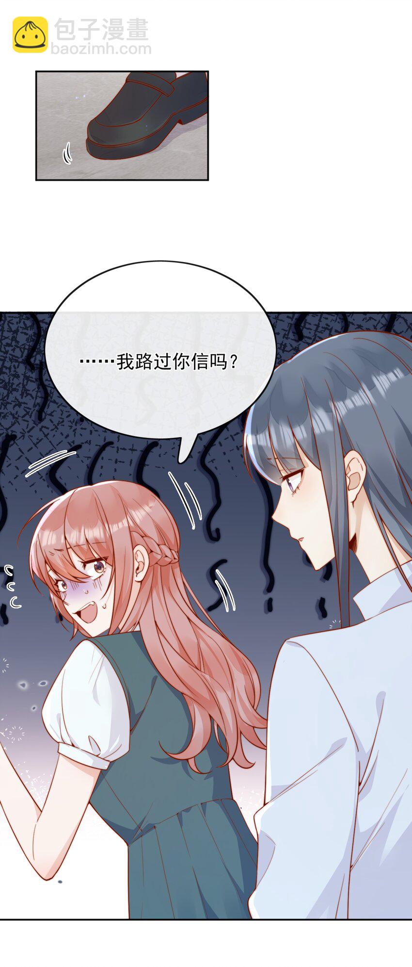 44 小妹妹，她喜欢的正是我啊-第45话
