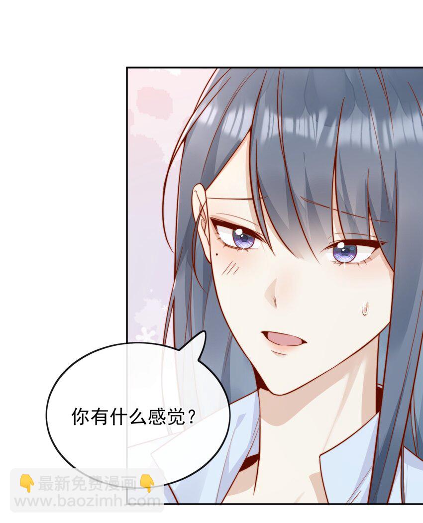 44 小妹妹，她喜欢的正是我啊-第45话