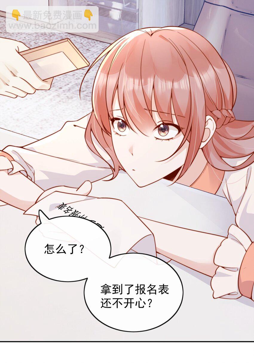 45 你质疑我的能力？-第47话