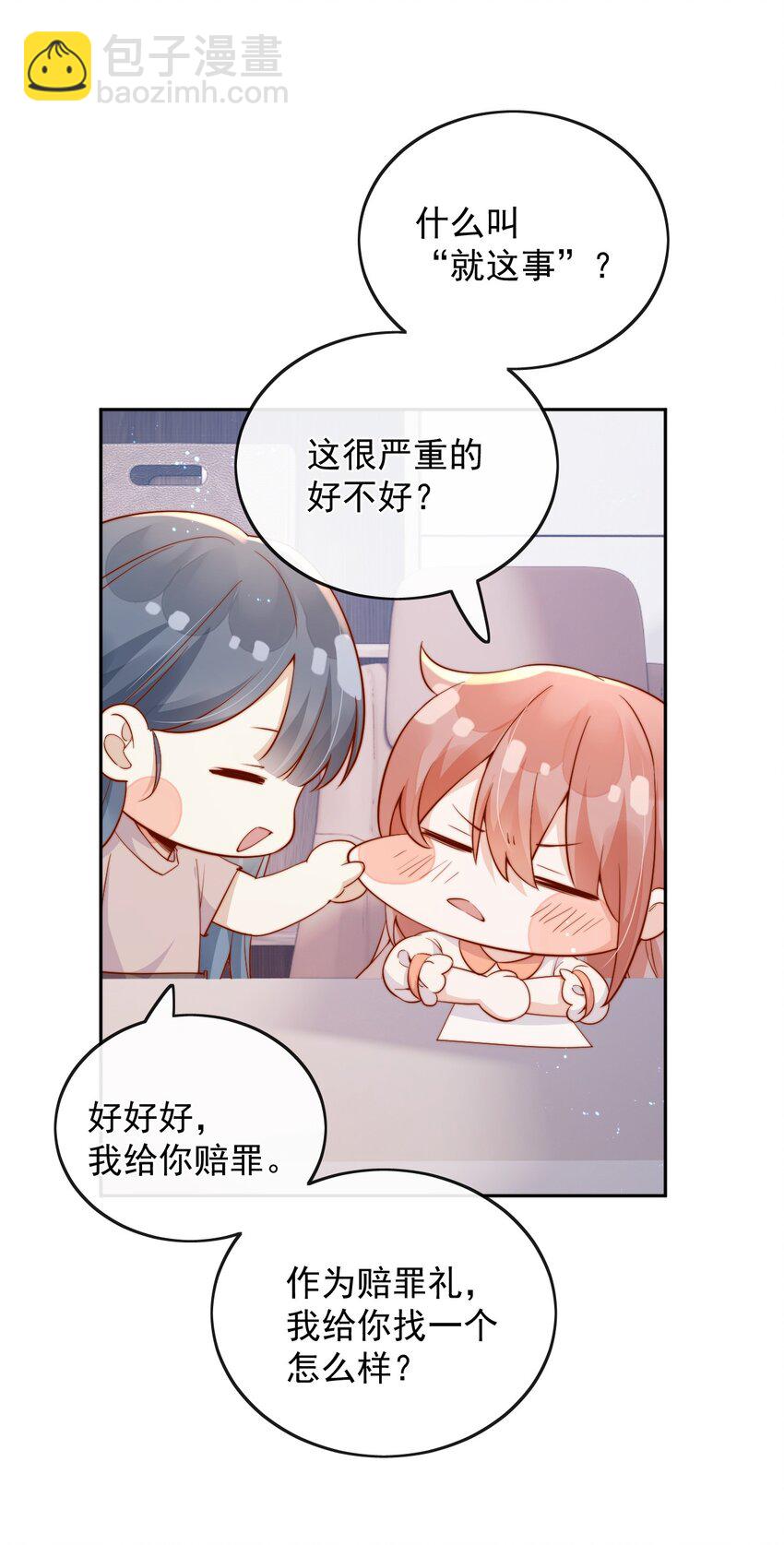 45 你质疑我的能力？-第47话