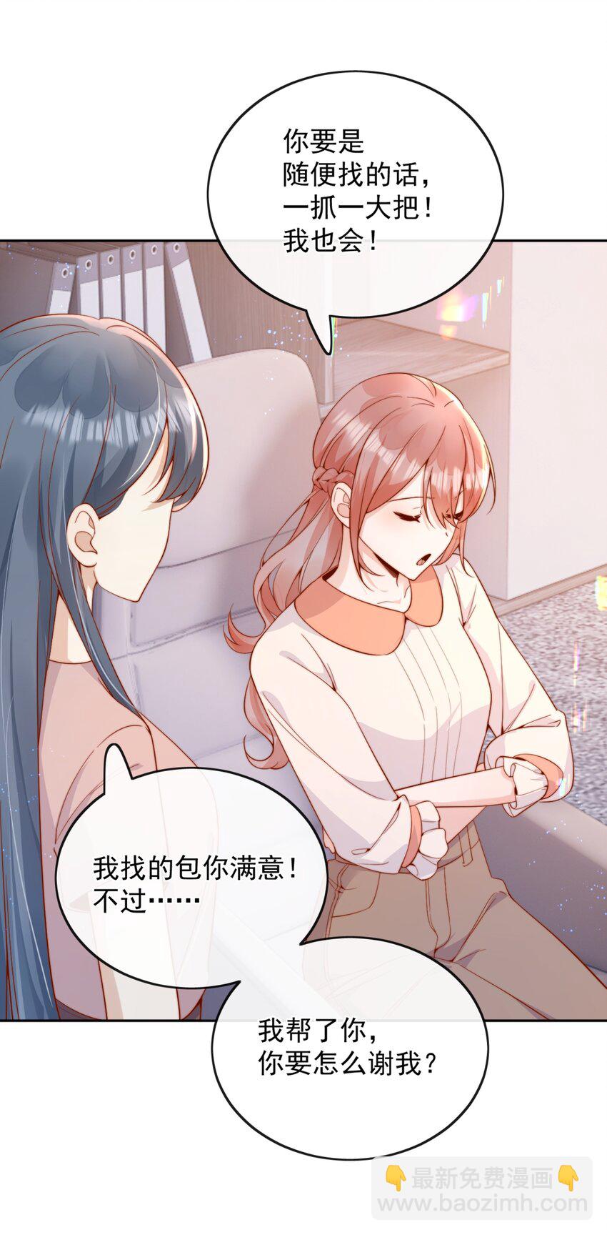45 你质疑我的能力？-第47话