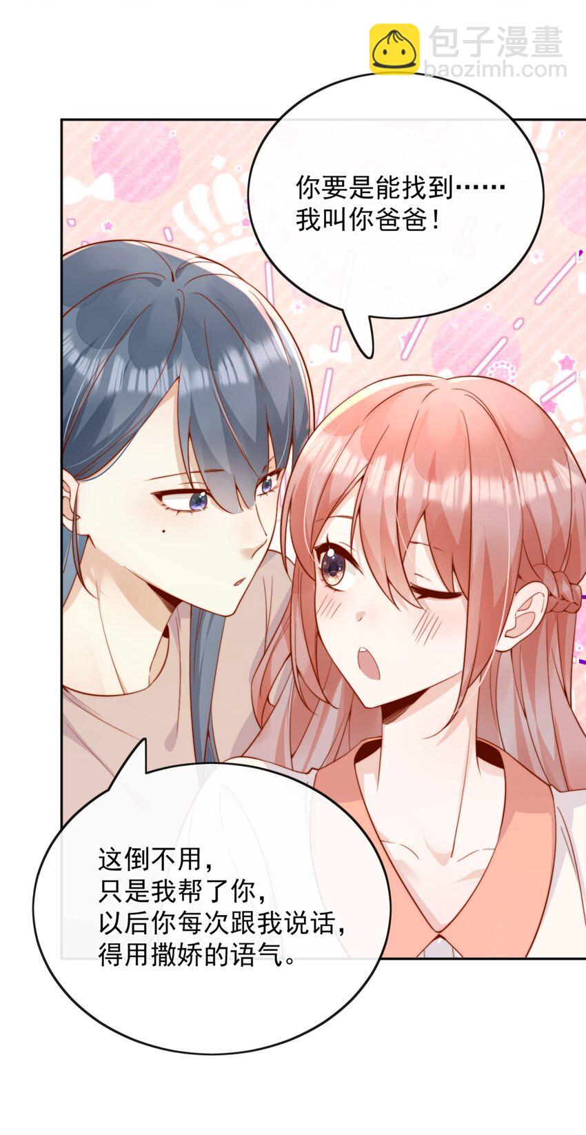 45 你质疑我的能力？-第47话