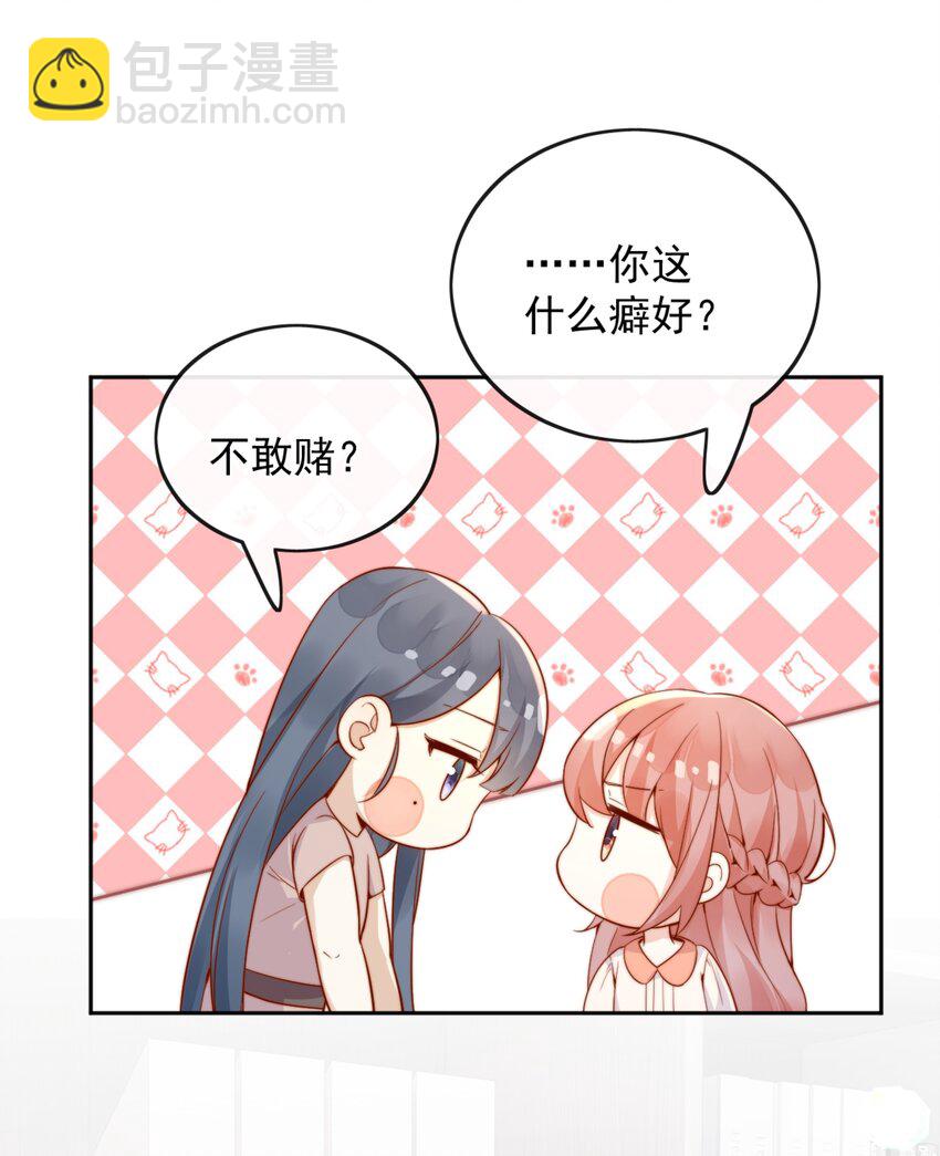 45 你质疑我的能力？-第47话