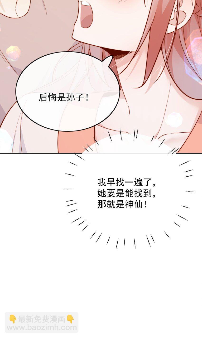 45 你质疑我的能力？-第47话