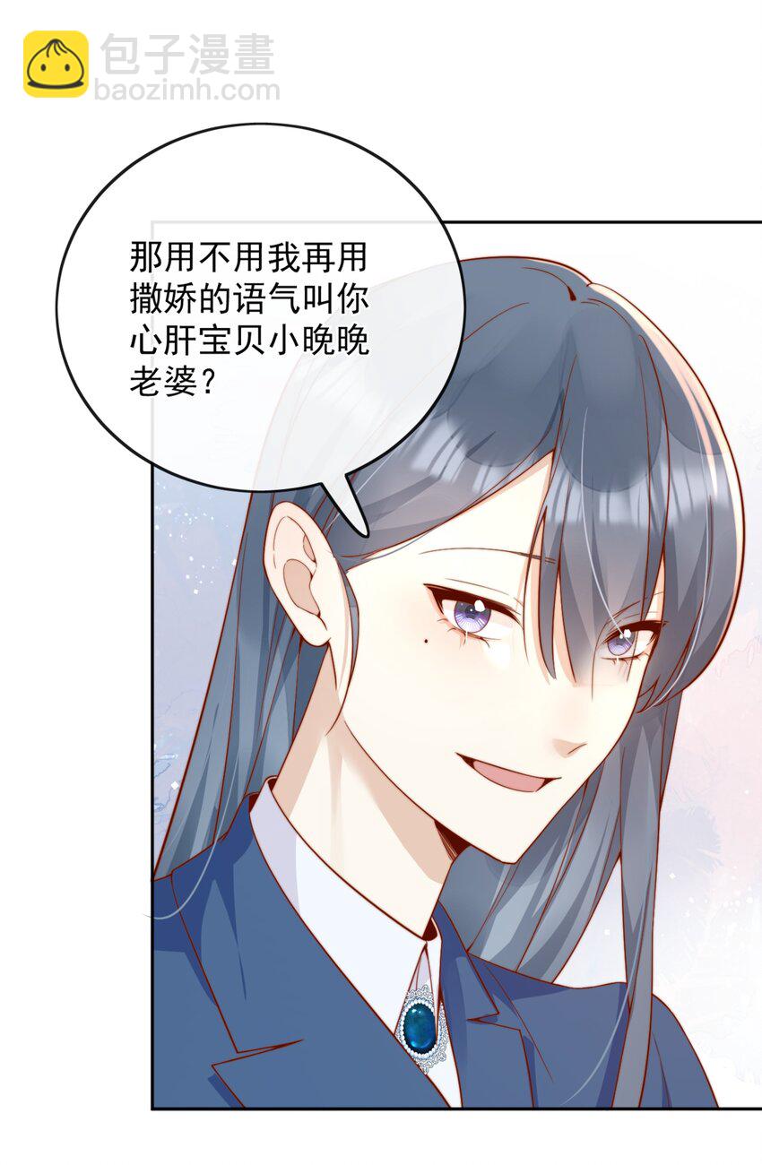 45 你质疑我的能力？-第47话