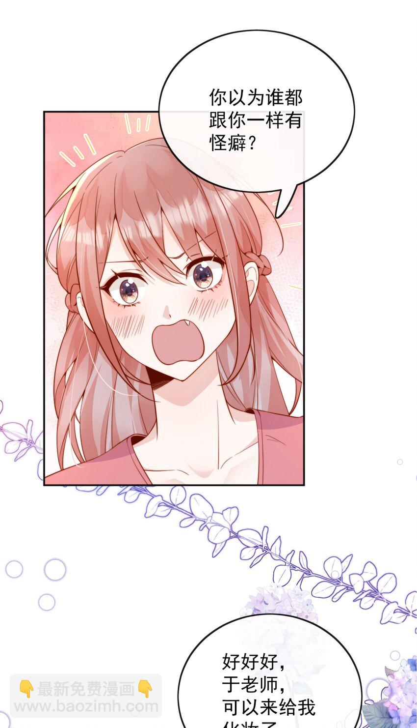 45 你质疑我的能力？-第47话
