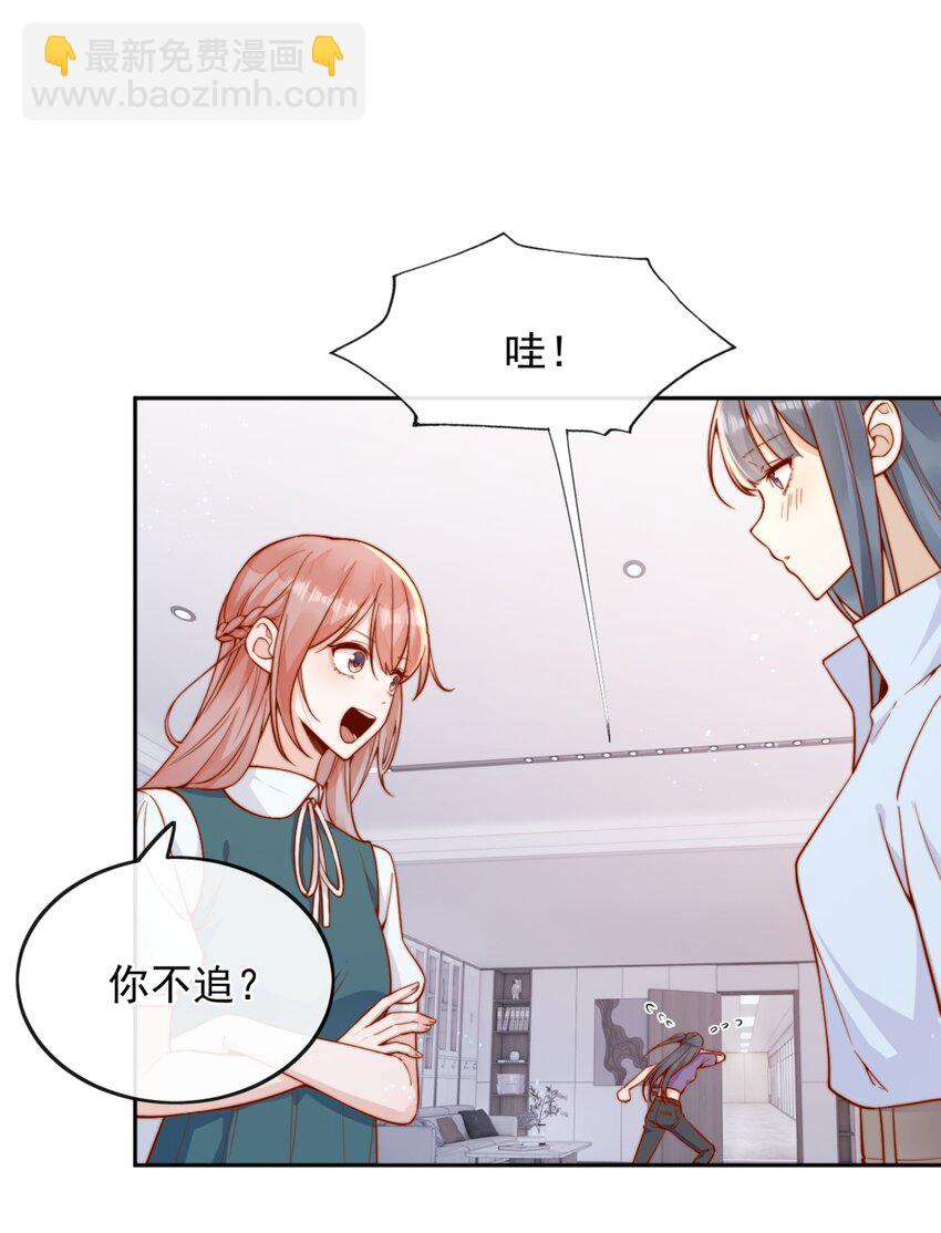 45 你质疑我的能力？-第47话