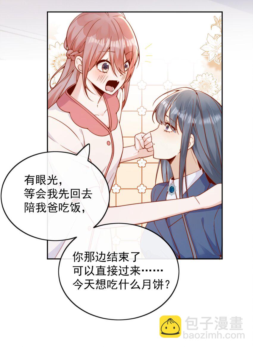45 你质疑我的能力？-第47话