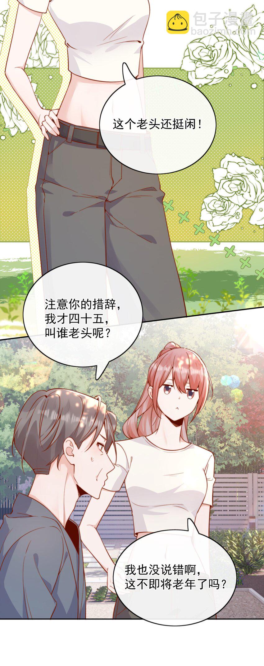 45 你质疑我的能力？-第47话