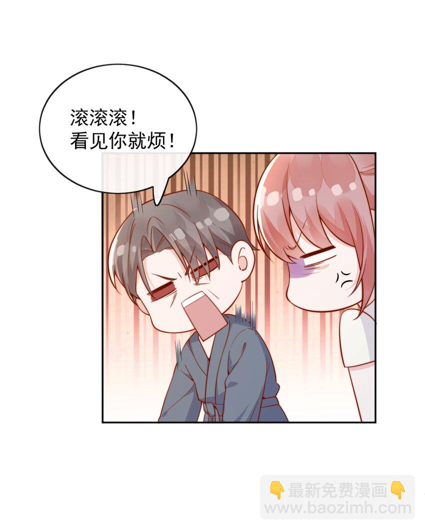 45 你质疑我的能力？-第47话