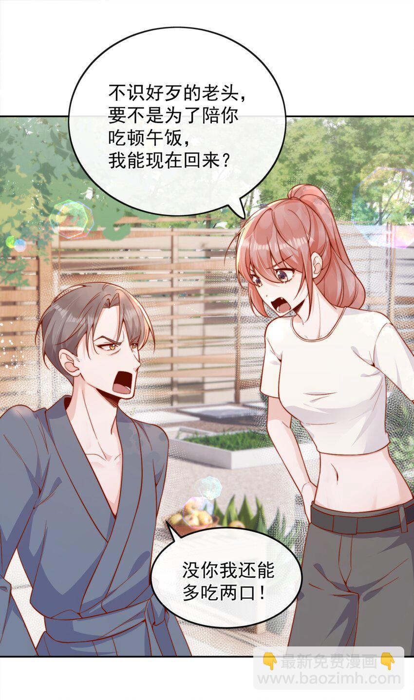 45 你质疑我的能力？-第47话