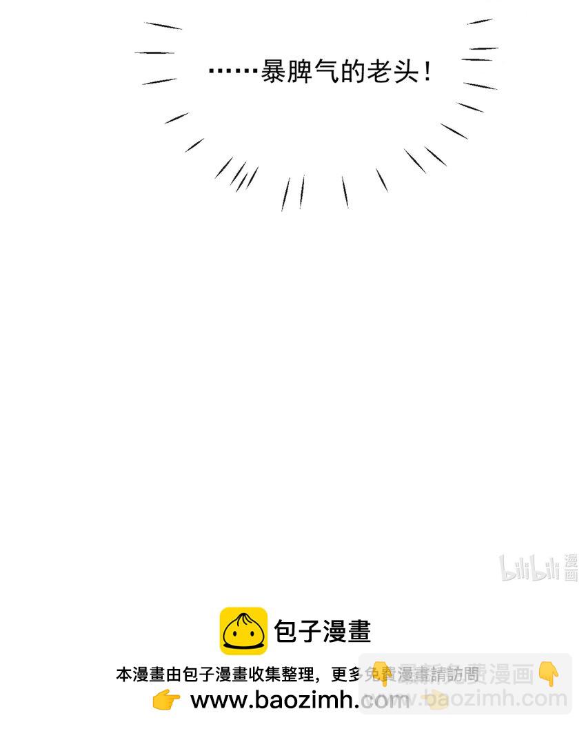 45 你质疑我的能力？-第47话