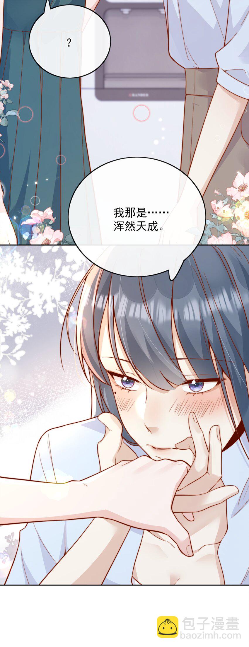 45 你质疑我的能力？-第47话