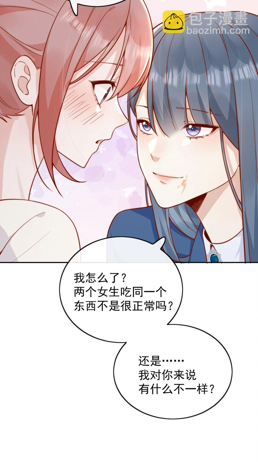 47 晚安，我的女孩-第49话