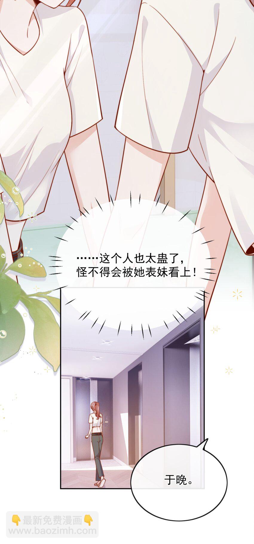 47 晚安，我的女孩-第49话