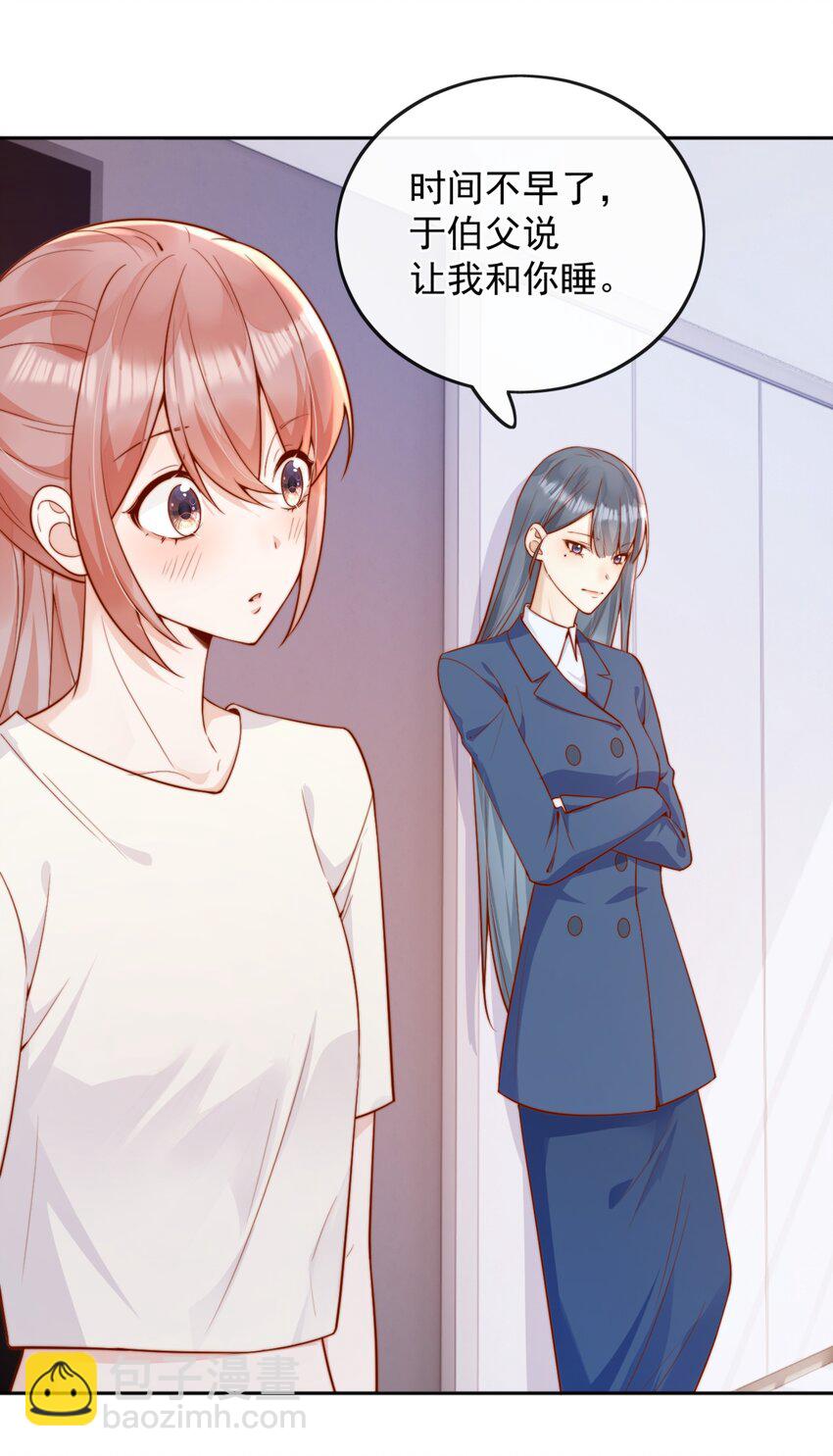 47 晚安，我的女孩-第49话