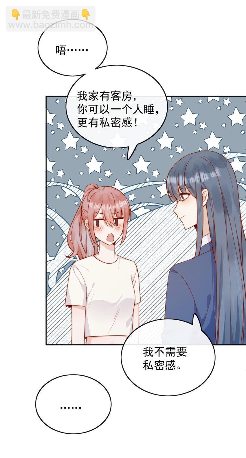 47 晚安，我的女孩-第49话