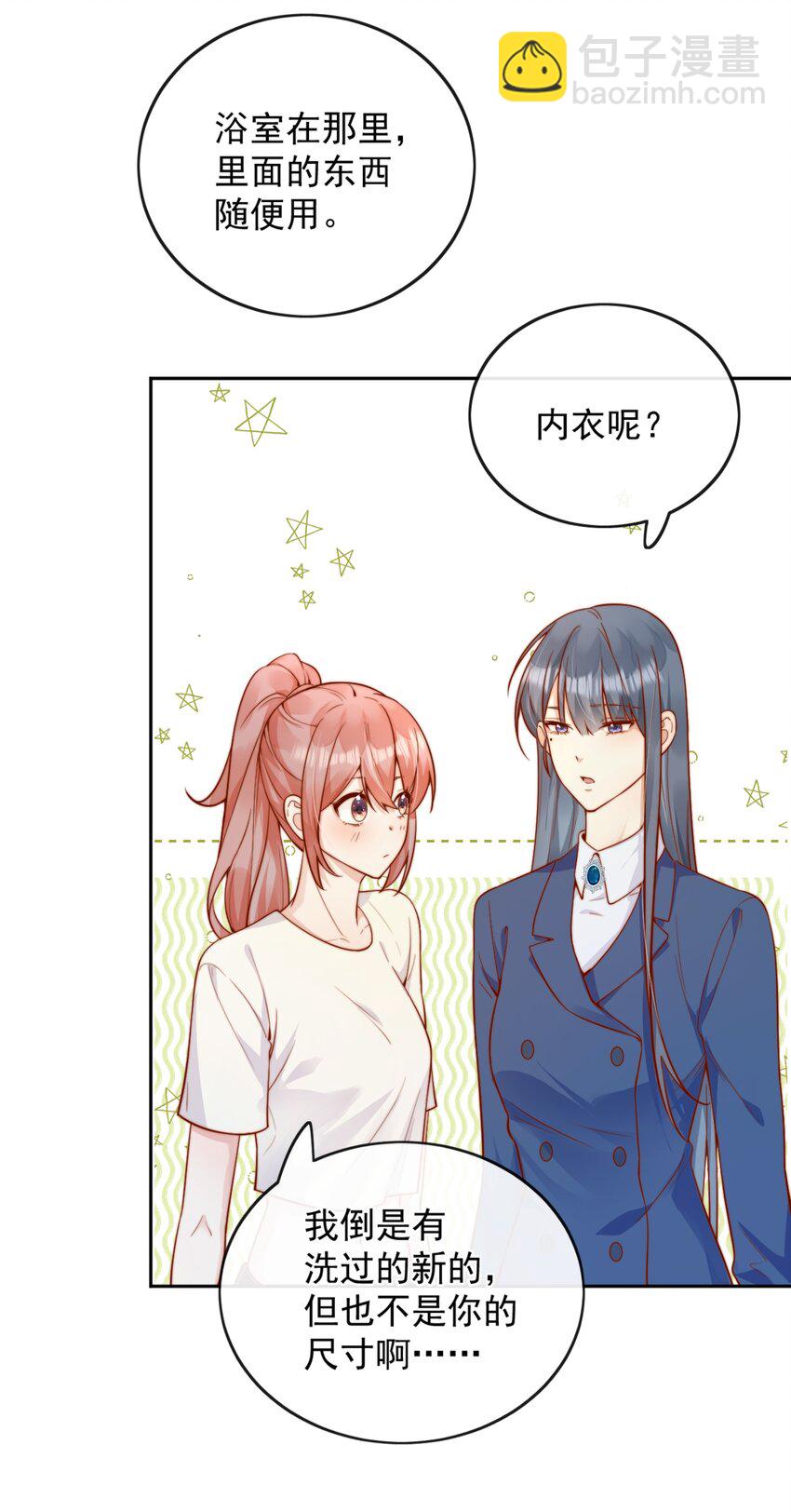 47 晚安，我的女孩-第49话