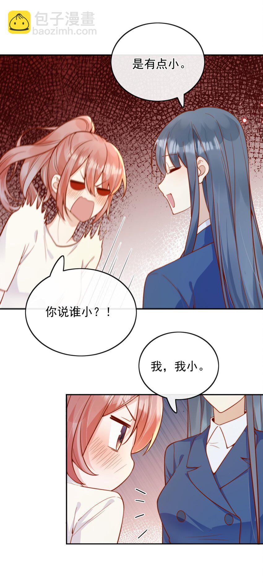 47 晚安，我的女孩-第49话