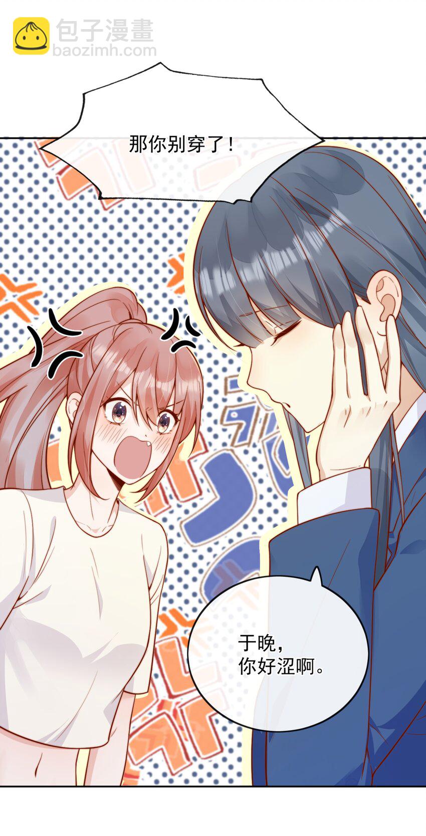 47 晚安，我的女孩-第49话