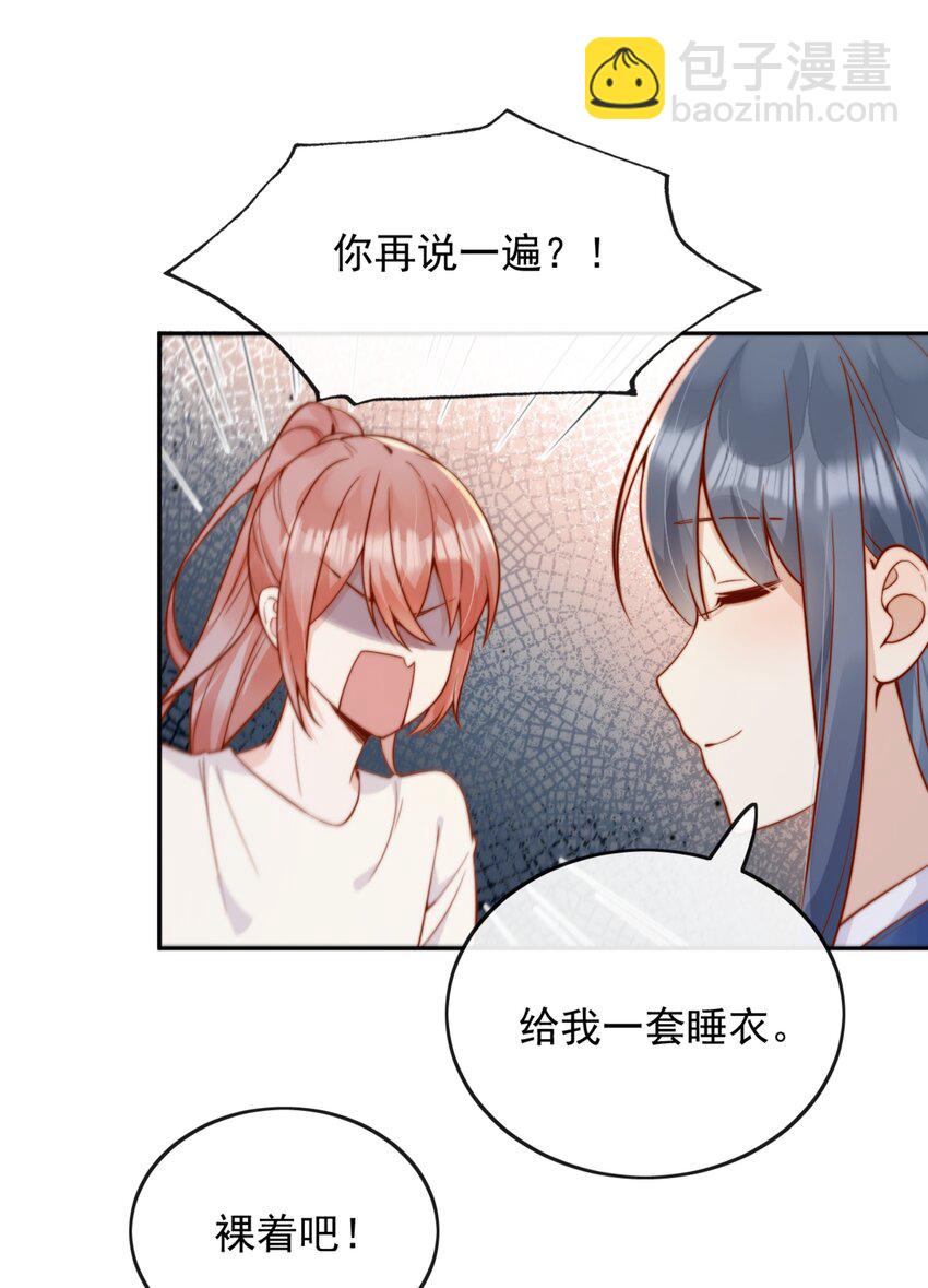 47 晚安，我的女孩-第49话