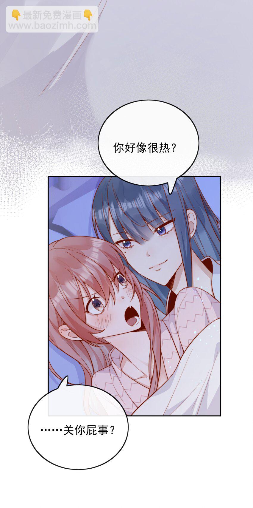47 晚安，我的女孩-第49话