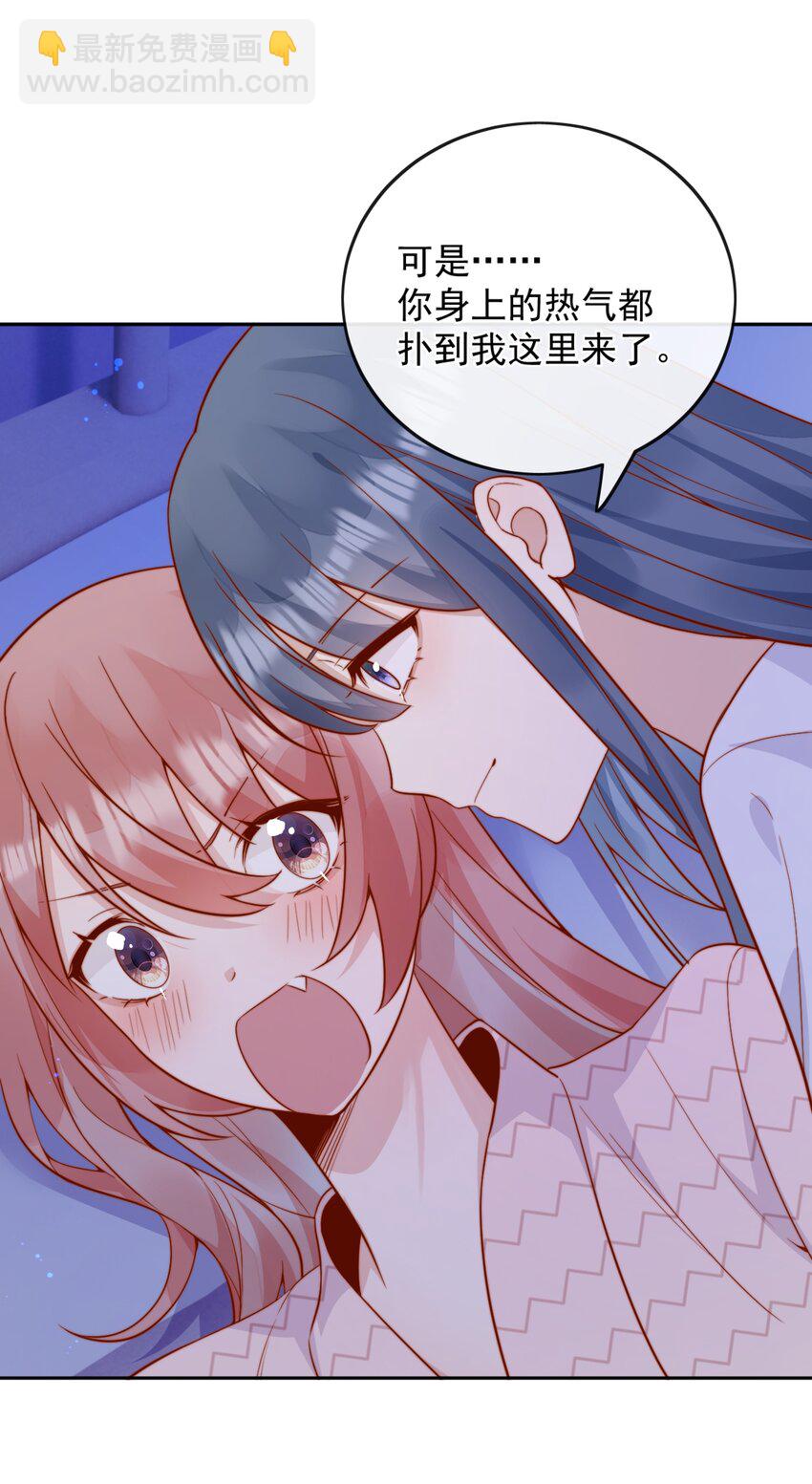 47 晚安，我的女孩-第49话