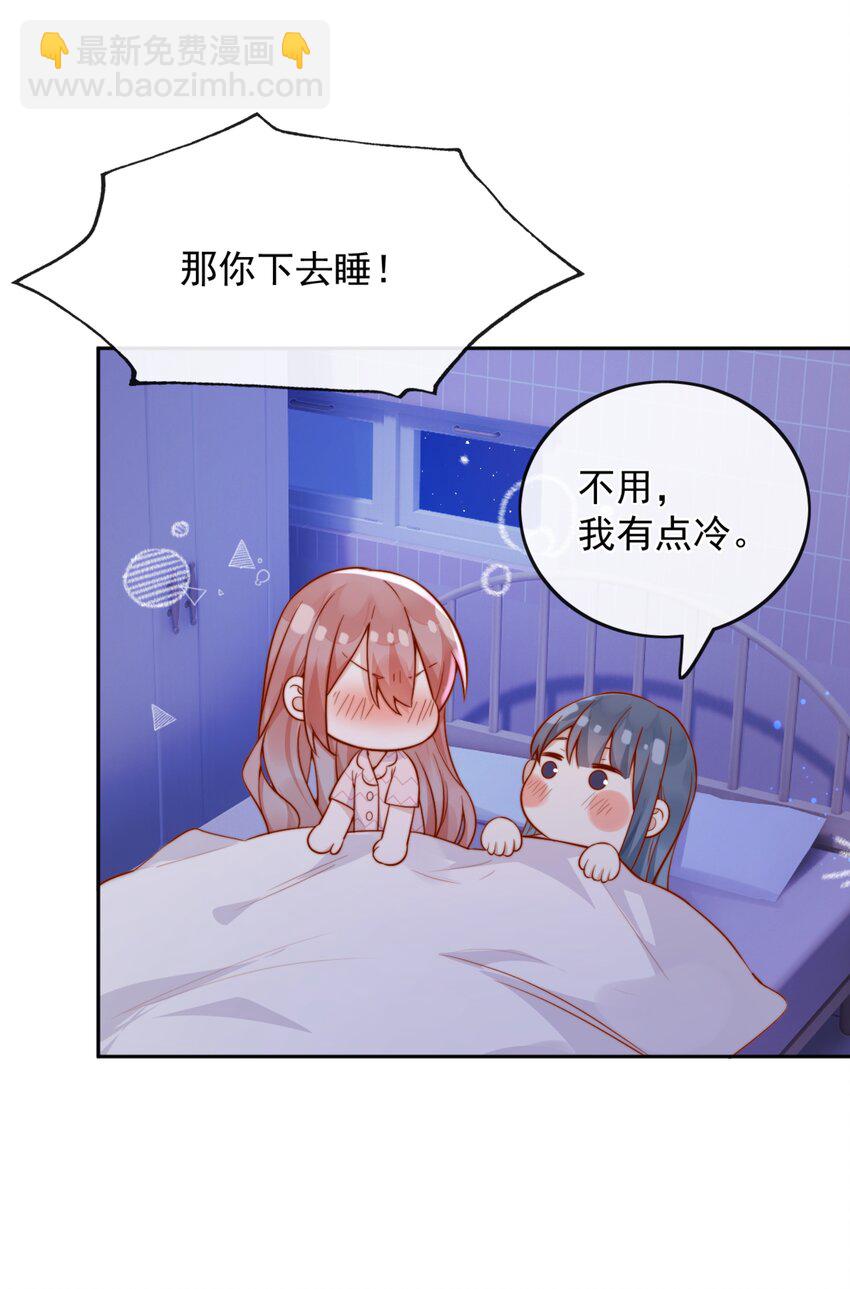 47 晚安，我的女孩-第49话