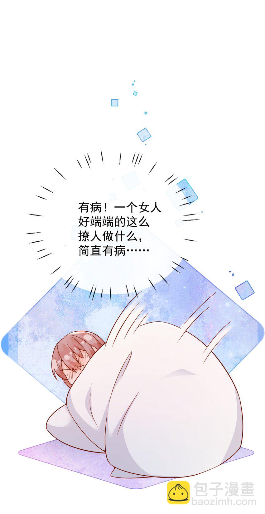 47 晚安，我的女孩-第49话