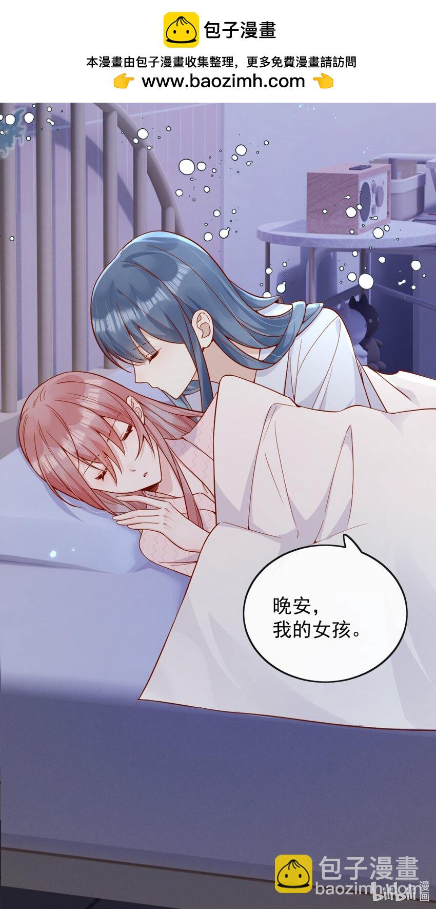 47 晚安，我的女孩-第49话
