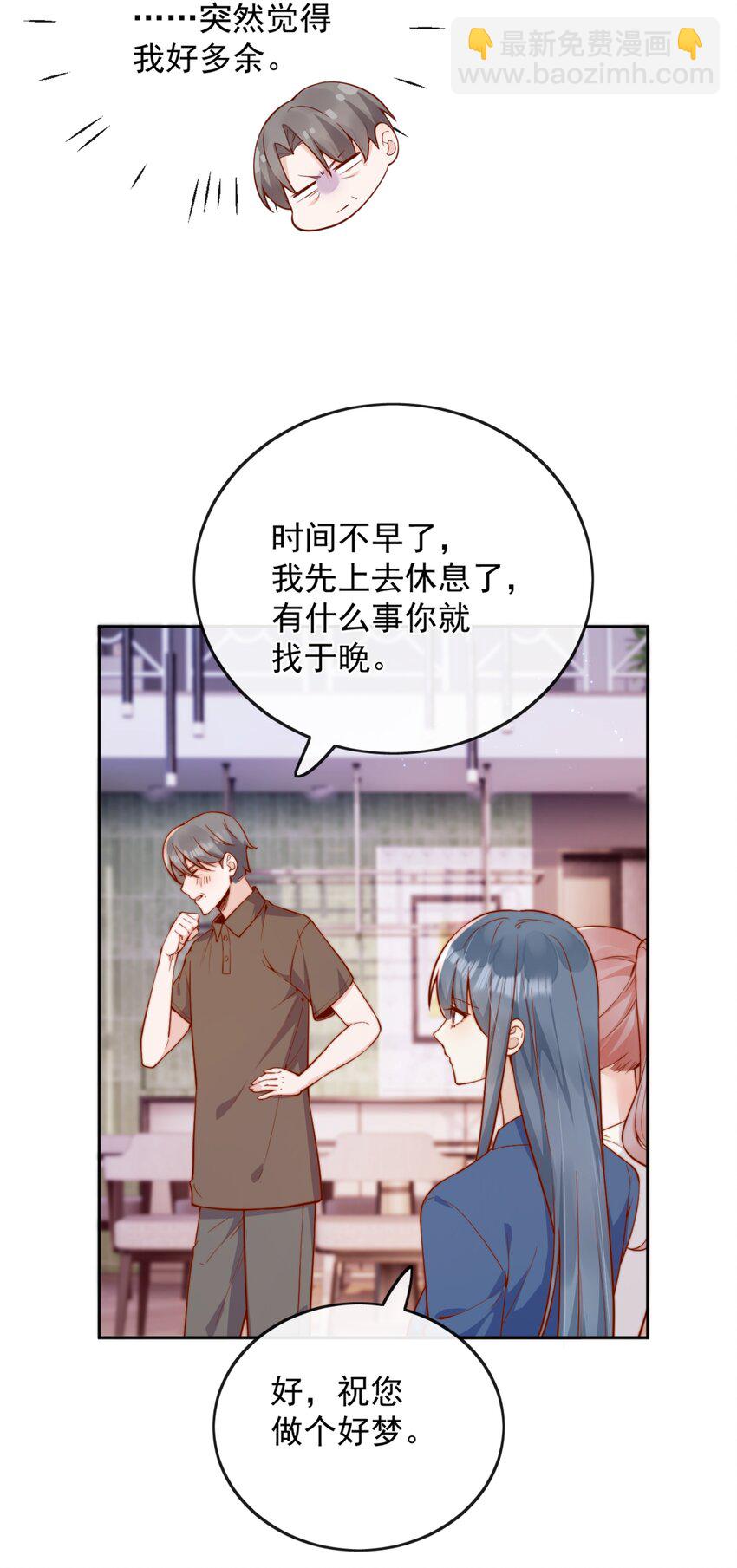 47 晚安，我的女孩-第49话