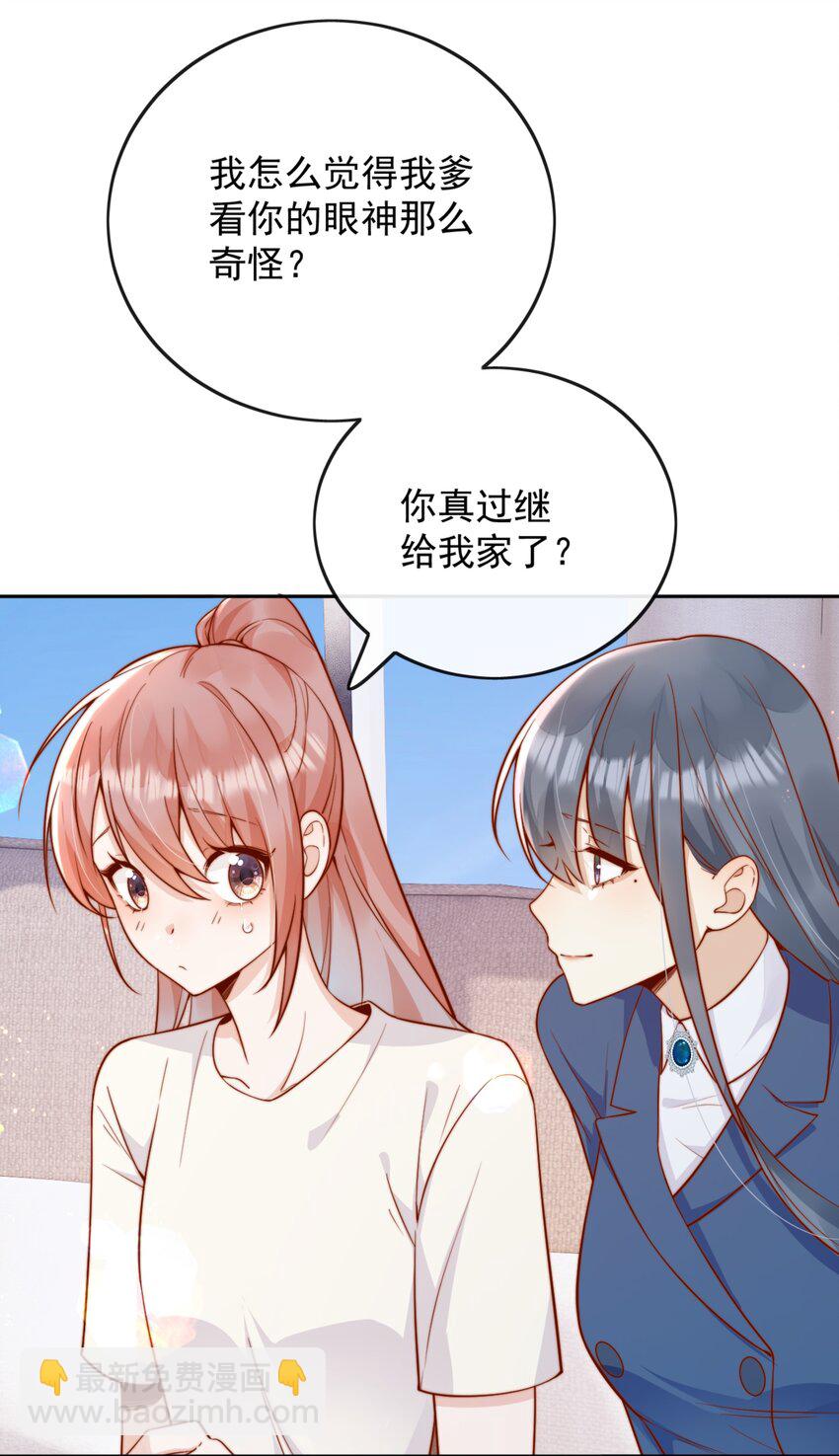 47 晚安，我的女孩-第49话