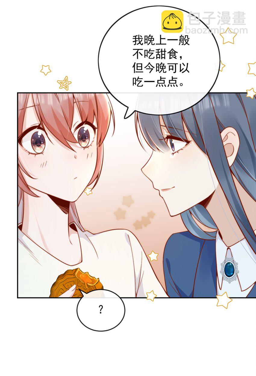 47 晚安，我的女孩-第49话