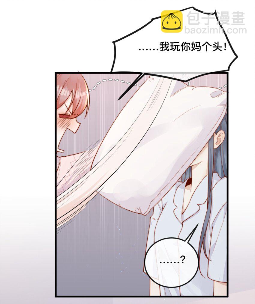 49 晚晚.....我忍不了！-第53话