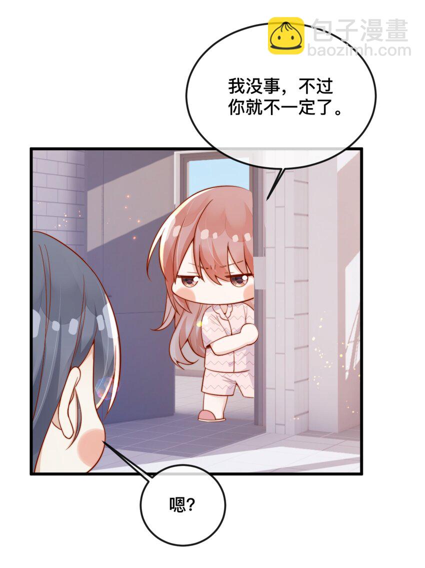 49 晚晚.....我忍不了！-第53话