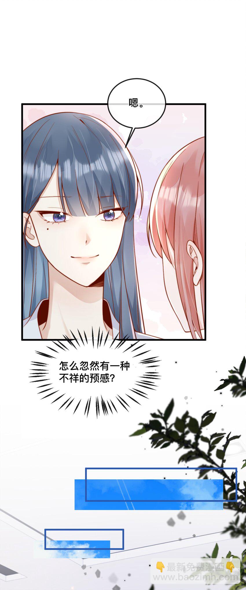 49 晚晚.....我忍不了！-第53话