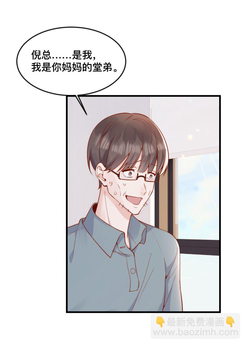 49 晚晚.....我忍不了！-第53话