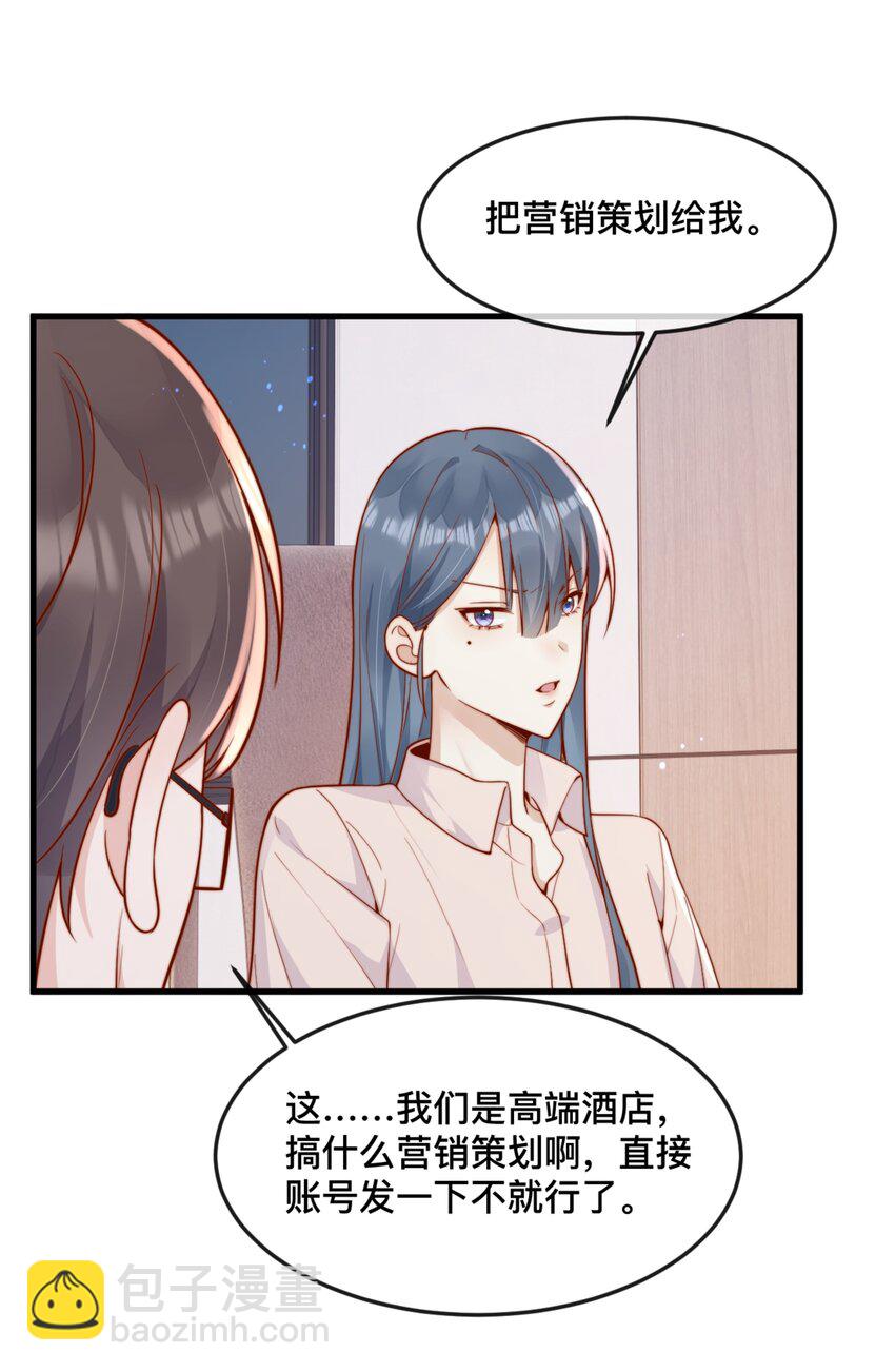 49 晚晚.....我忍不了！-第53话