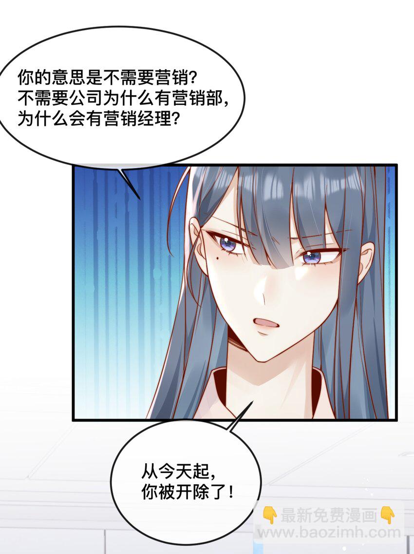 49 晚晚.....我忍不了！-第53话