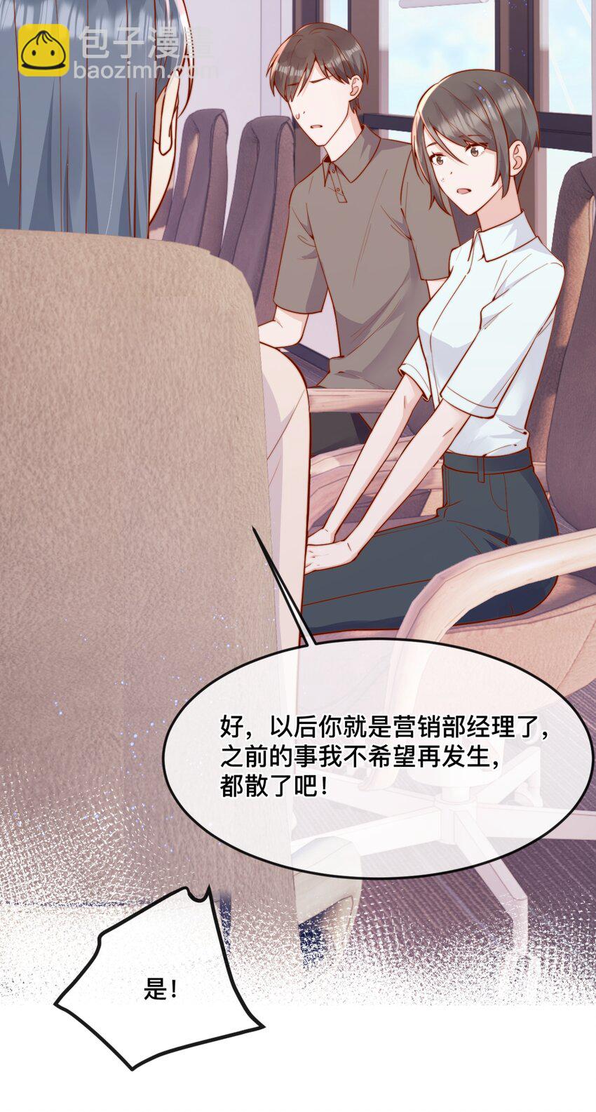 49 晚晚.....我忍不了！-第53话