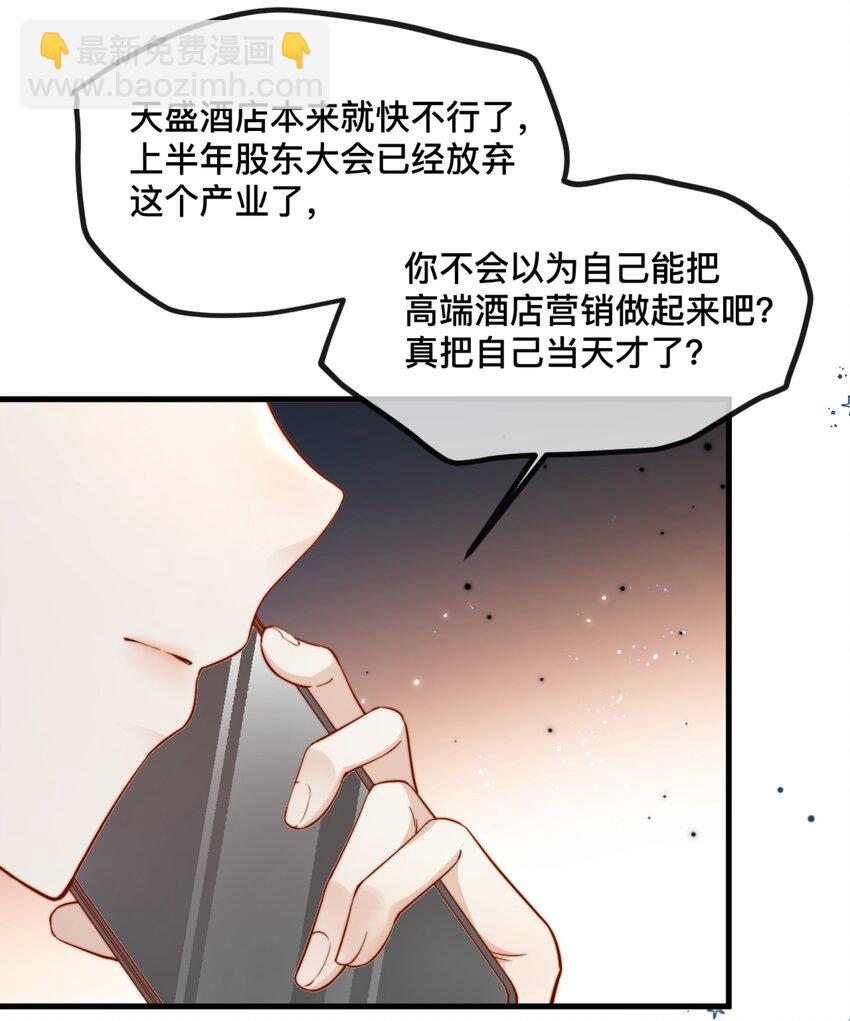 49 晚晚.....我忍不了！-第53话